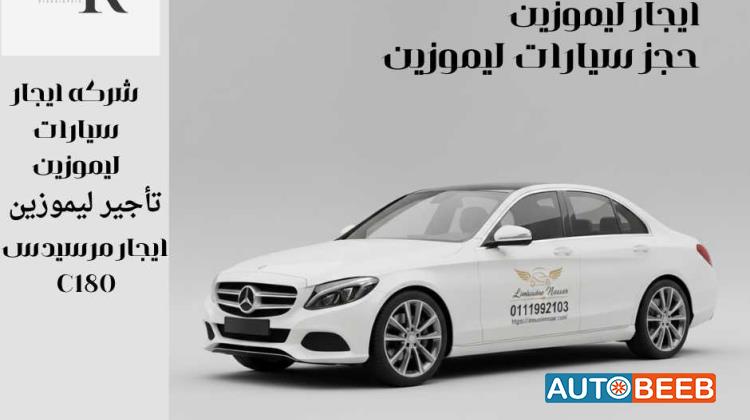 مرسيدس بنز C180 2023